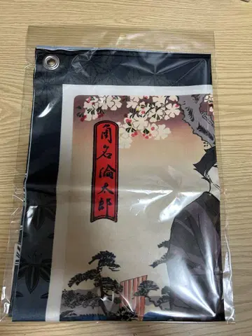 가쿠나 린타로 천 포스터
