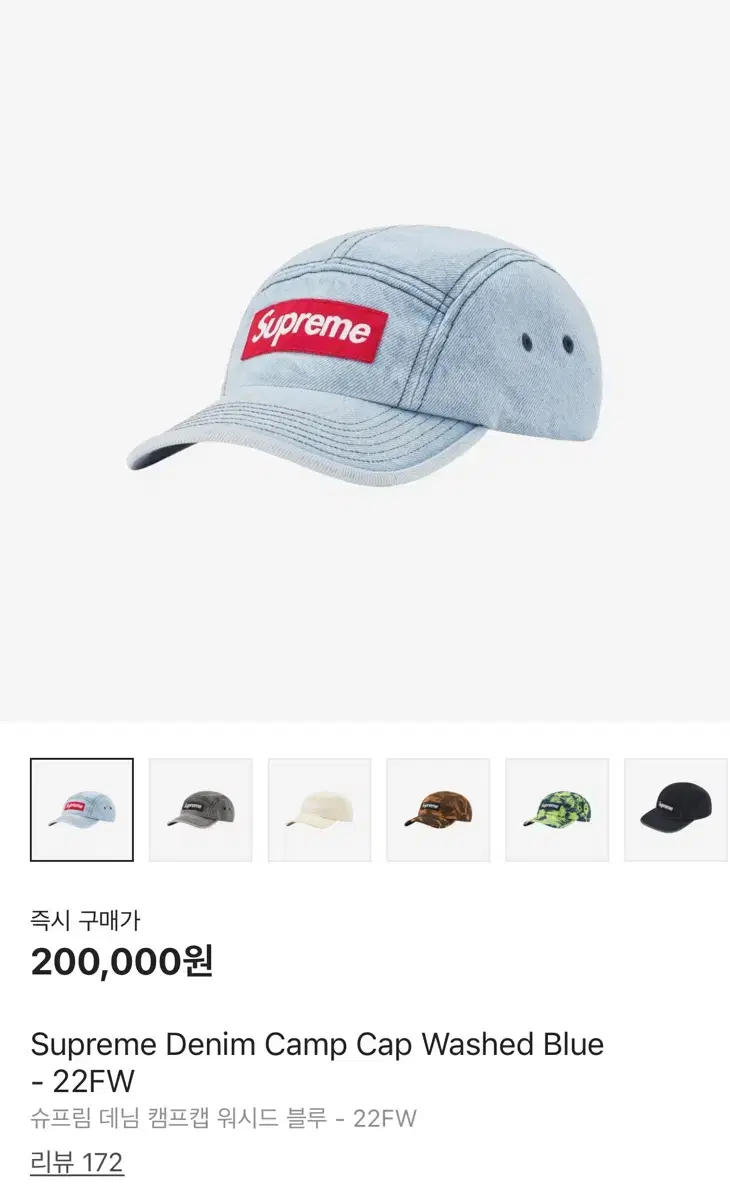 슈프림 데님 캠프캡 워시드 블루