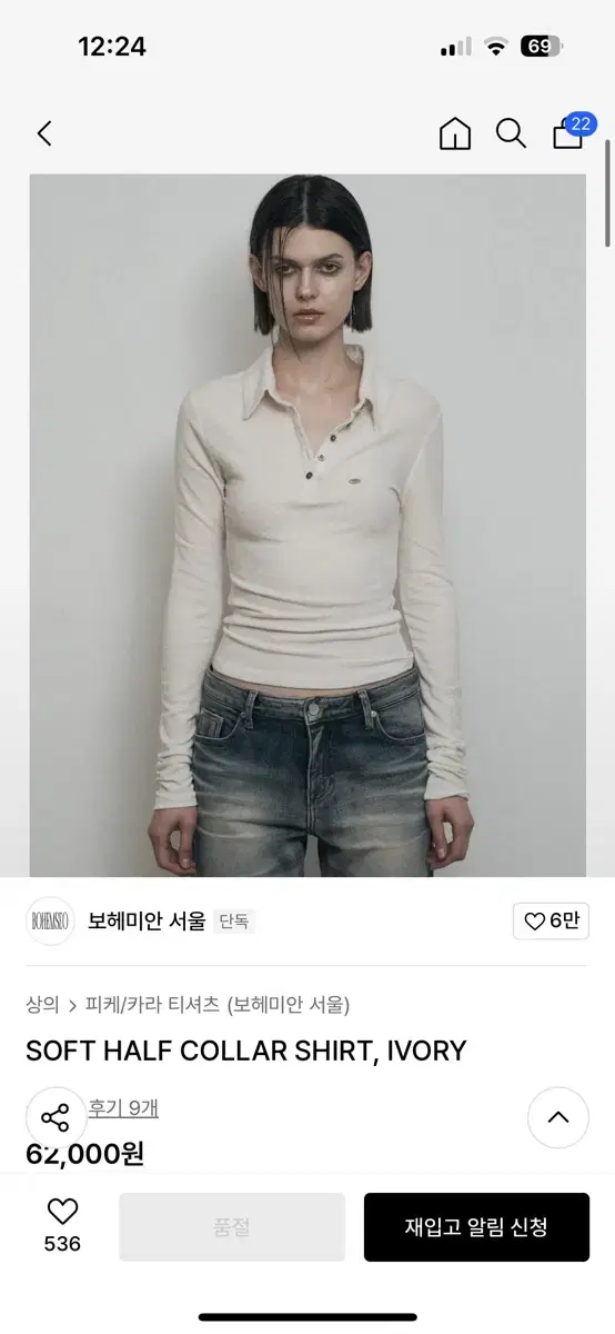 보헤미안 서울 SOFT HALF COLLAR SHIRT, IVORY