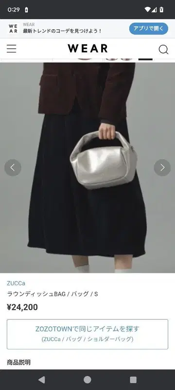 실버 ZUCCa 숄더백 S