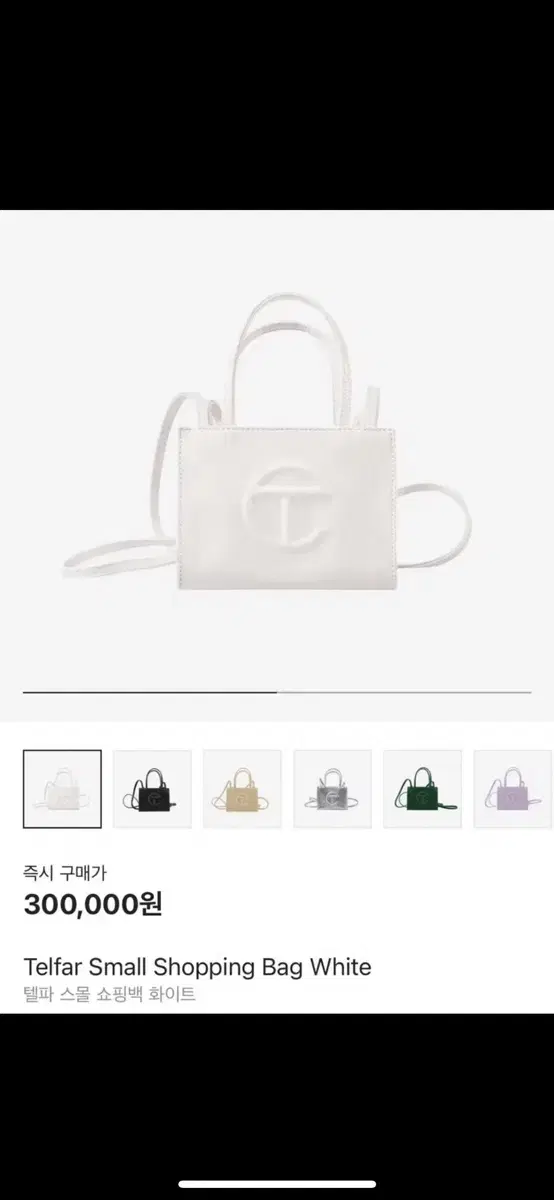 Authentic Telfar White Mini Crossbody Bag