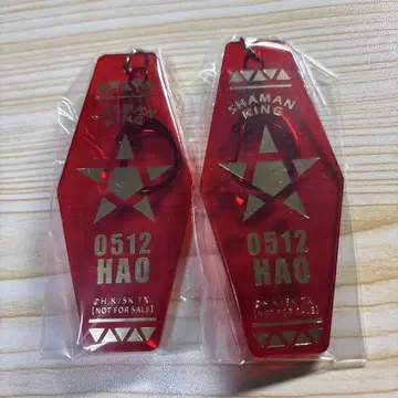 만킹 샤먼킹 하오 아크링 키링 룸 키링 2개 세트