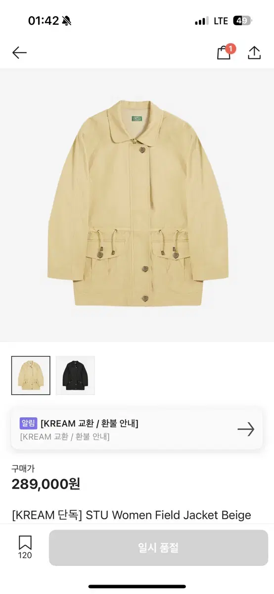Stu Women's Field Jacket (Beige)