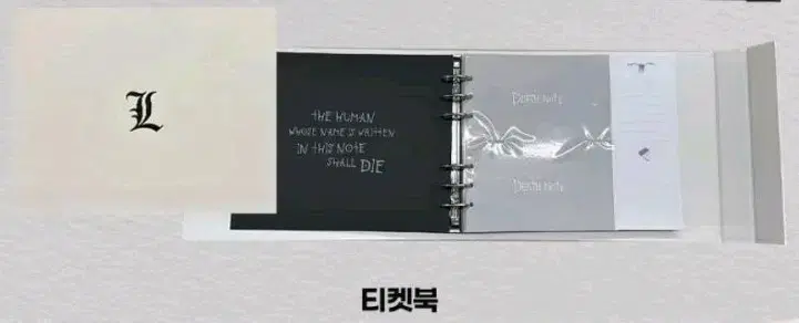 뮤지컬 데스노트 엘 버전 티켓북