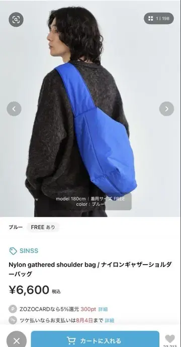 SINSS 나일론 개더 숄더백