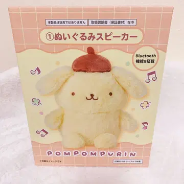 산리오 복권 폼폼푸딩 봉제 인형 스피커