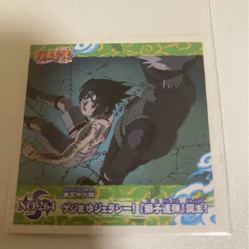 NARUTO 나루토 씰 사스케 & 카카시