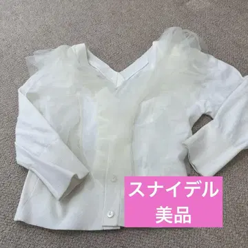 SNIDEL 화이트 프릴 가디건
