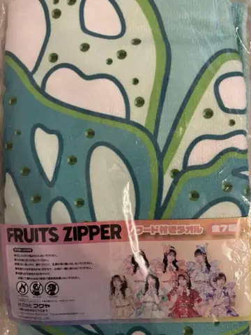 FRUITSZIPPER GIGO 후드 부착 타월 사쿠라이 유이