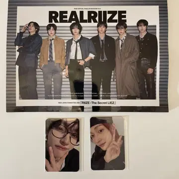RIIZE 뉴스레터와 원빈 FC 한정판 2장 미개봉 새상품