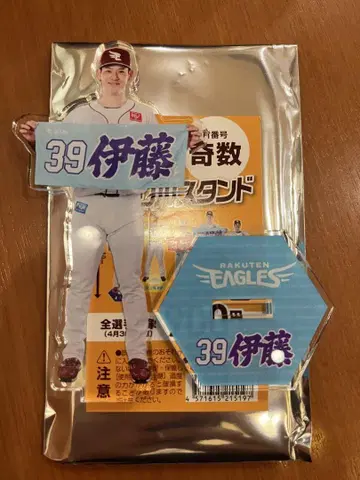 라쿠텐 이글스 이토 유키야 선수 아크릴 스탠드