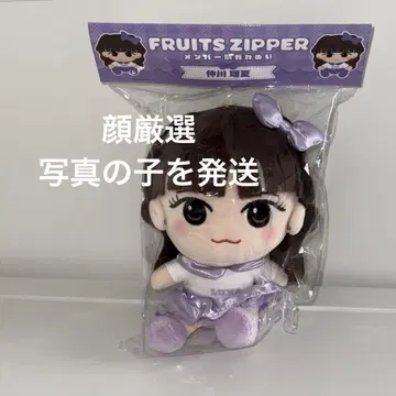 나카가와 루카 FRUITS ZIPPER 치비누이 봉제 인형 후르츠 지퍼