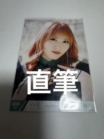 노이미 카와나카고 나츠키 심정 자필 브로마이드