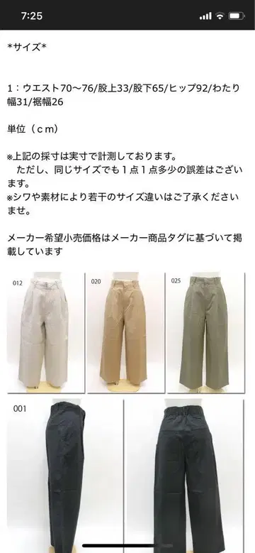 universaltissu 턱 와이드 팬츠