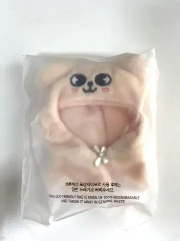 straykids 흠집 10cm puppym PLUSH OUTFIT