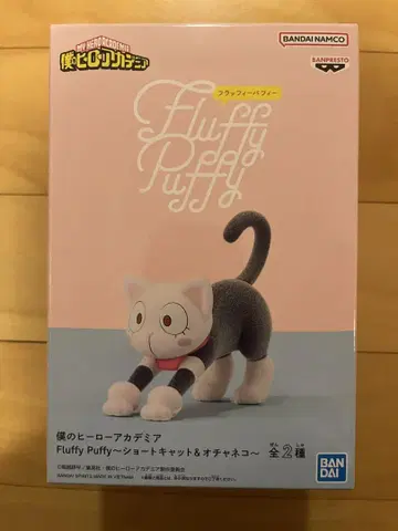 나의 히어로 아카데미아 히로아카 Fluffy Puffy 오차네코