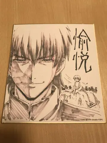 FATE 색지  유쾌함