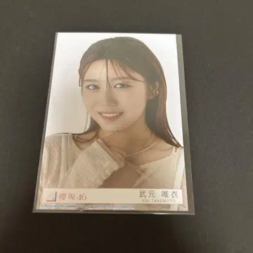 타케모토 유이 사쿠라자카46 Addiction 앨범 봉입 브로마이드 요리