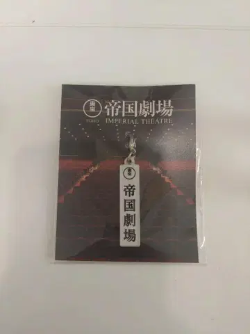 제국 극장 폐관 기념 제국 극장 간판 참
