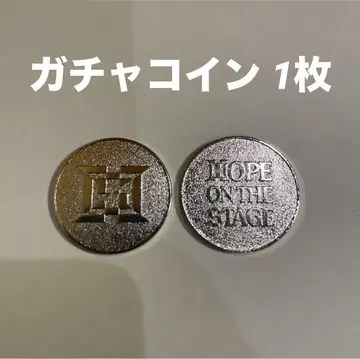HOPE ON THE STAGE JAPAN 가챠 캡슐 토이 코인