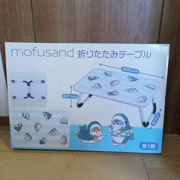 mofusand 모프 샌드 접이식 테이블