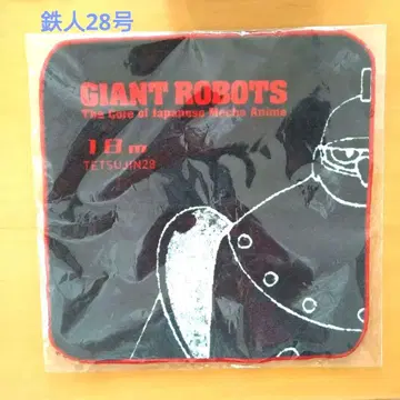 철인 28호 미니 타월 일본의 거대 로봇 군상 GIANT ROBOTS