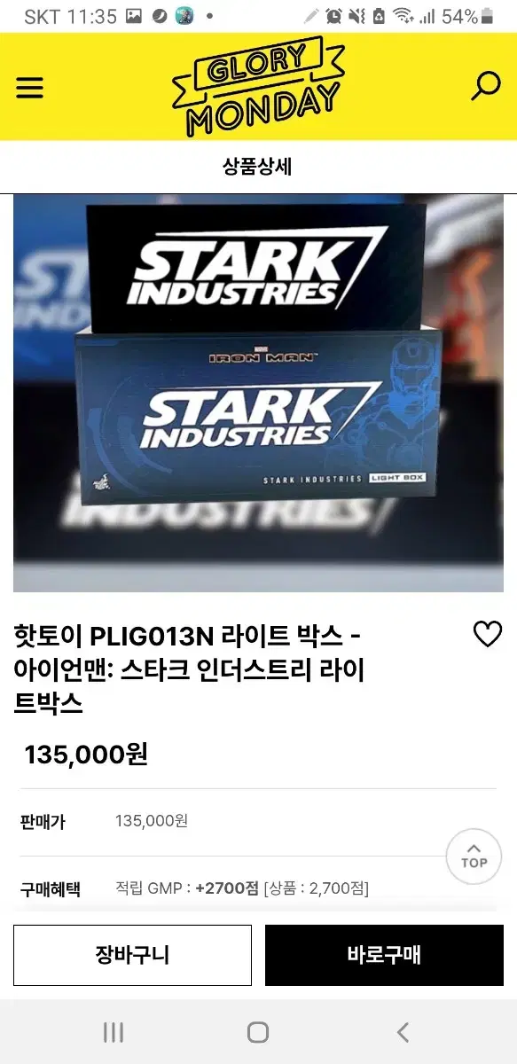 아이언맨 라이트박스