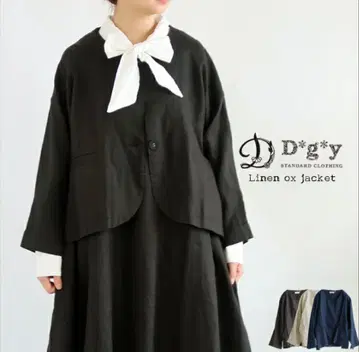 dgy 린넨 혼방 노카라 자켓 블랙 셋업