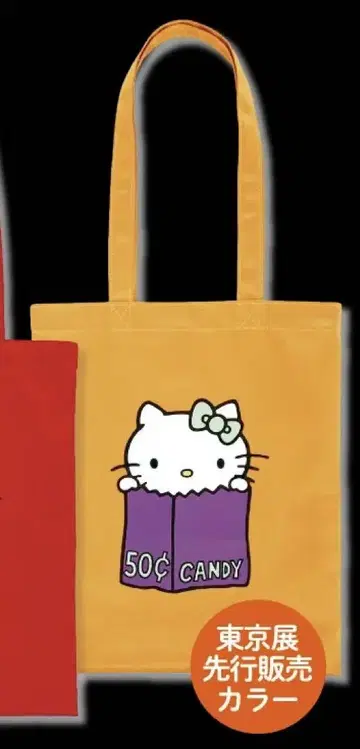 헬로키티 전 도쿄 전 토트백