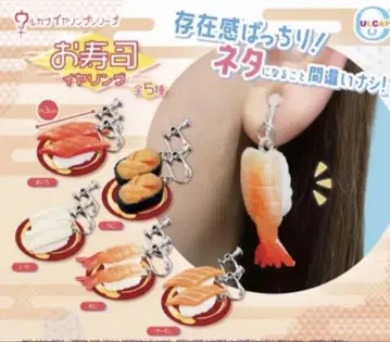 스시 귀찌 가챠 컴플리트