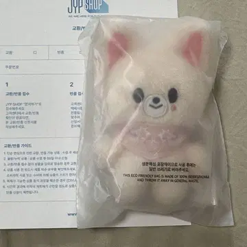 스키즈 skzoo 폭시니 10cm 봉제 인형 5'Clock
