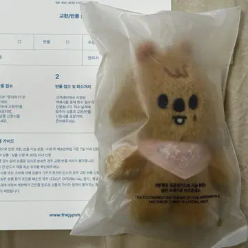 SKZOO 5'Clock 한 쿼카 10cm 봉제 인형