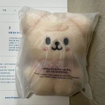 SKZOO 10cm Puppym 봉제 인형 승민 퍼핌