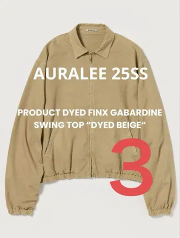 오라리 25SS PRODUCT DYED FINX GABARDINE