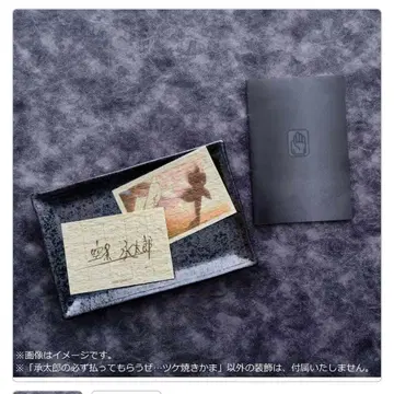 죠죠 쿠죠 죠타로 야키카마