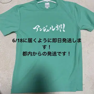 안주루무 안주루부 티셔츠