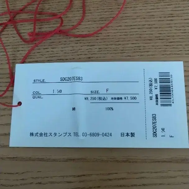 9번째 상품 이미지
