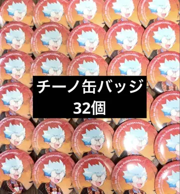 치노 캔뱃지 정리 우리다 마주역