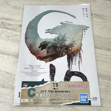 고질라 70주년 제일복권 C상 역대 포스터 컬렉션 고질라-1.0
