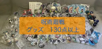 주술회전 묶음 판매 120점 이상