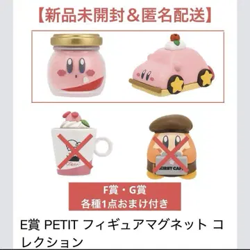 제일복권 커비 E상 피규어 마그넷 컬렉션 2개 + F, G상