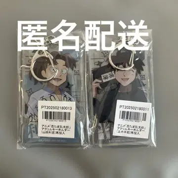 닌자 타마란타로 애니메이트 포인트 야마다 리키치 도이 한스케 아크릴 키링