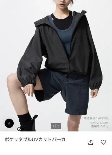 유니클로 포켓블 UV 차단 후드티 L 사이즈 블랙