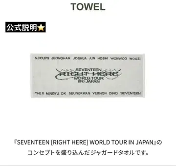SEVENTEEN 2023 TOUR JAPAN 타월