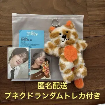 보넥도 케피 손호 키링