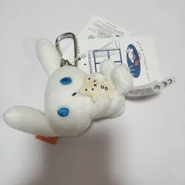 아이시나모롤 마스코트 키링 봉제 인형