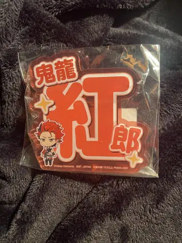 앙스타 기류 코우로 응원 아크릴 네임 배지