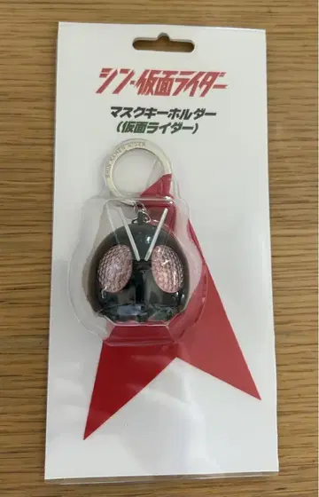 신 가면라이더 마스코 키링