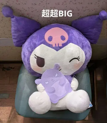 쿠로미 초초 BIG 봉제 인형 ~박카도~