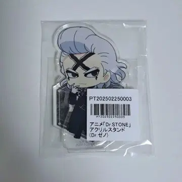 Dr.STONE 제노 아크릴 스탠드